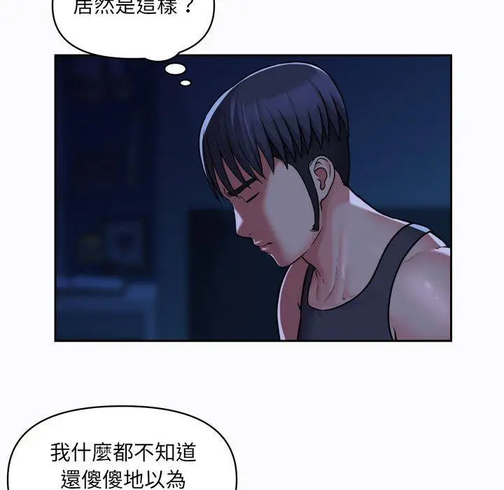 漫画《社区重建协会》第27话第31张图