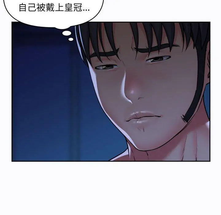 漫画《社区重建协会》第27话第32张图