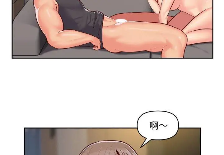 漫画《社区重建协会》第27话第4张图