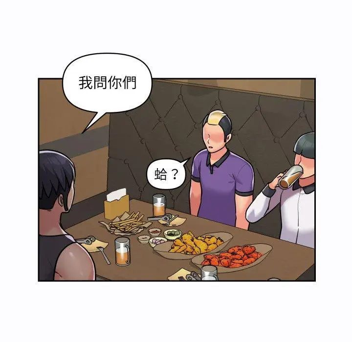 漫画《社区重建协会》第27话第45张图