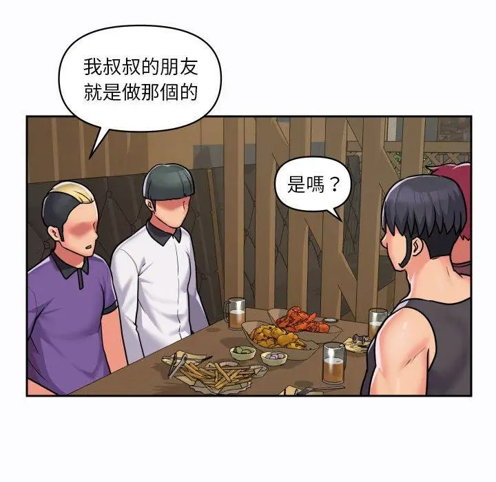 漫画《社区重建协会》第27话第47张图