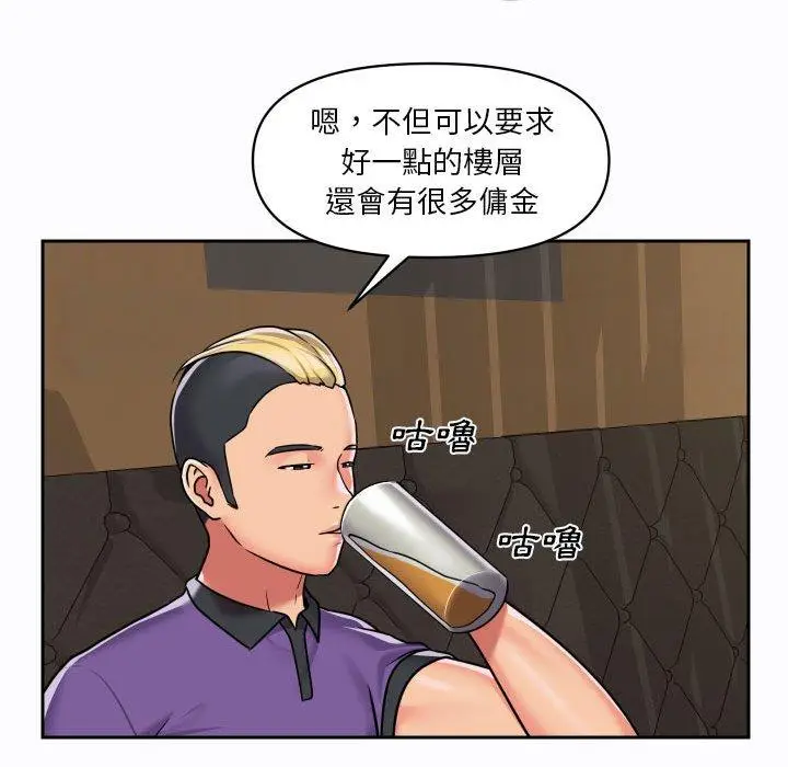 漫画《社区重建协会》第27话第49张图