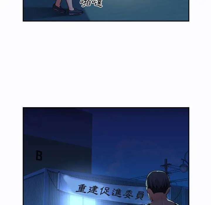 漫画《社区重建协会》第27话第53张图