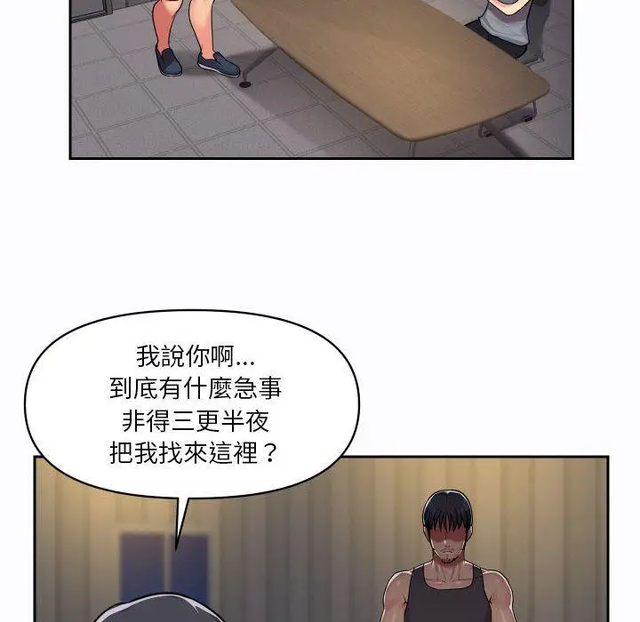 漫画《社区重建协会》第27话第56张图