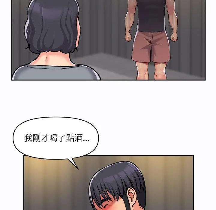 漫画《社区重建协会》第27话第57张图