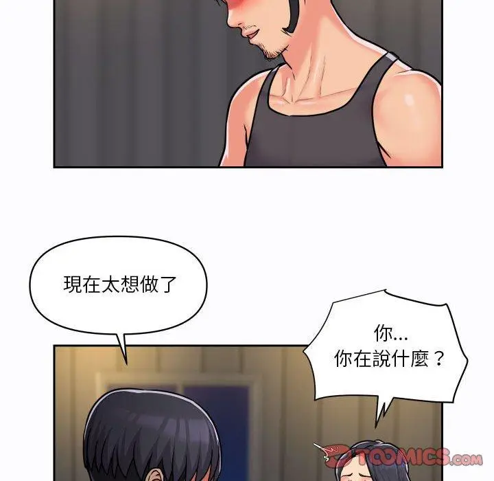 漫画《社区重建协会》第27话第58张图