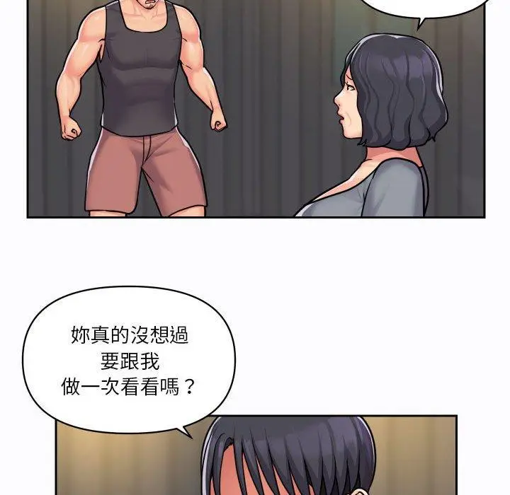 漫画《社区重建协会》第27话第60张图