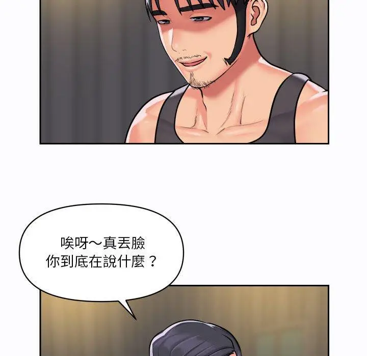 漫画《社区重建协会》第27话第61张图
