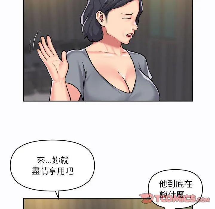 漫画《社区重建协会》第27话第62张图