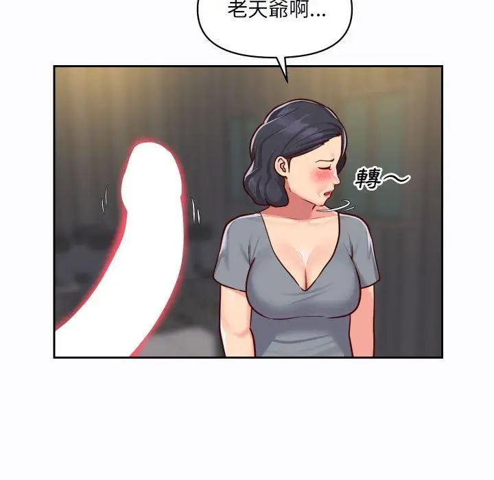 漫画《社区重建协会》第27话第65张图