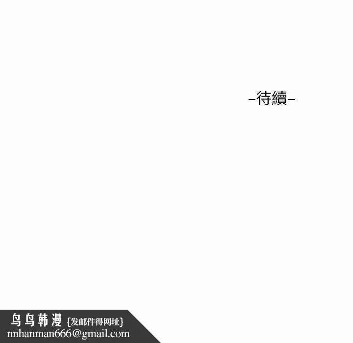 漫画《社区重建协会》第27话第73张图
