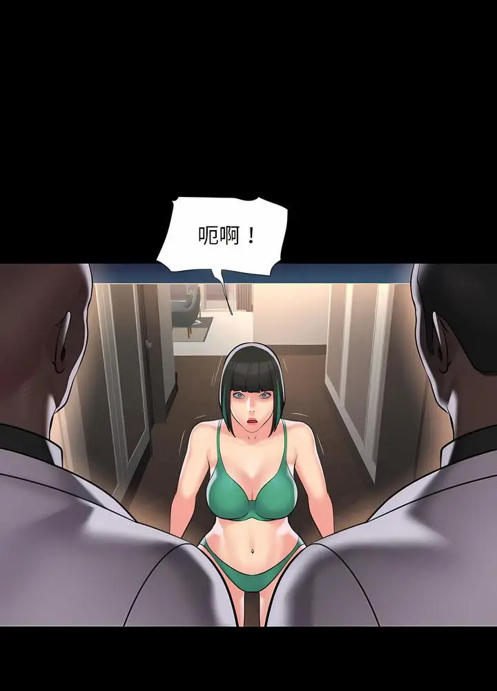漫画《社区重建协会》第76话第14张图