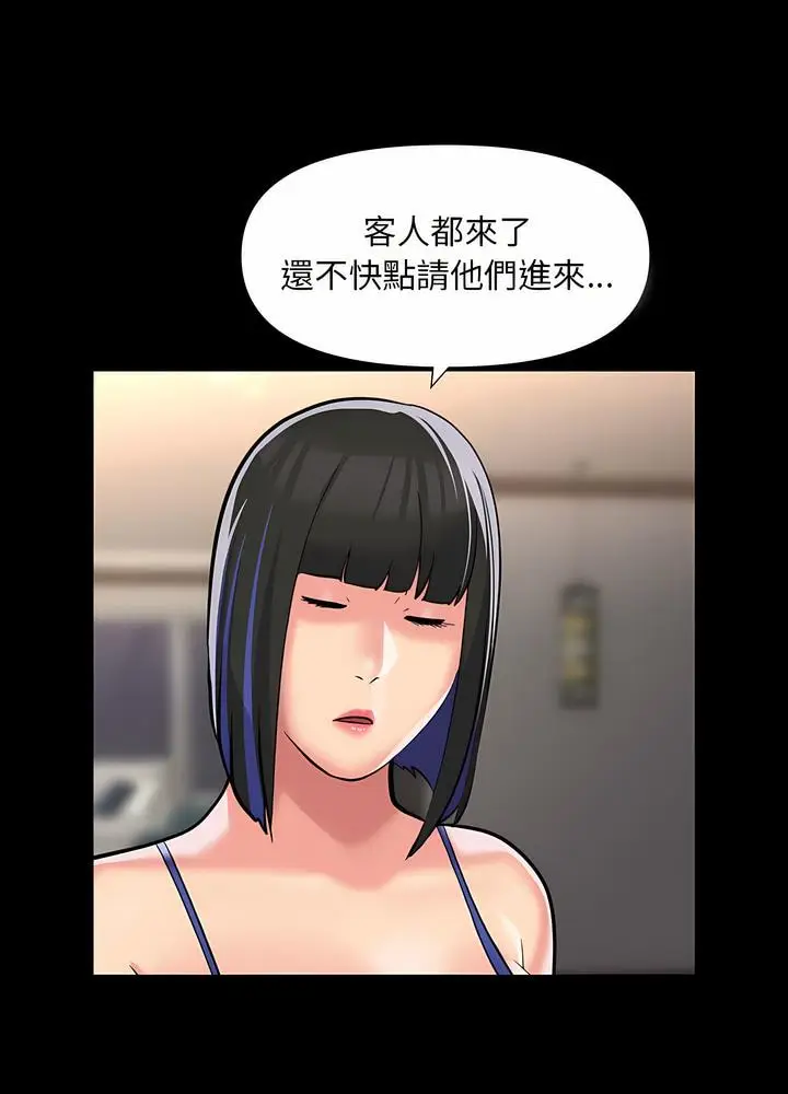 漫画《社区重建协会》第76话第15张图