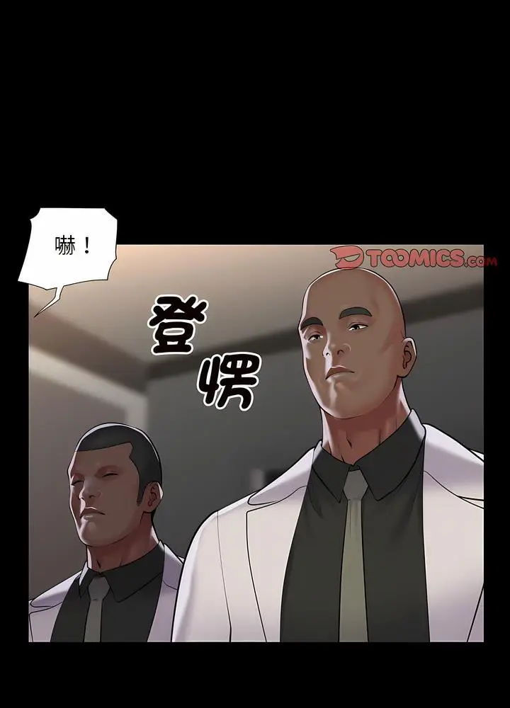 漫画《社区重建协会》第76话第16张图