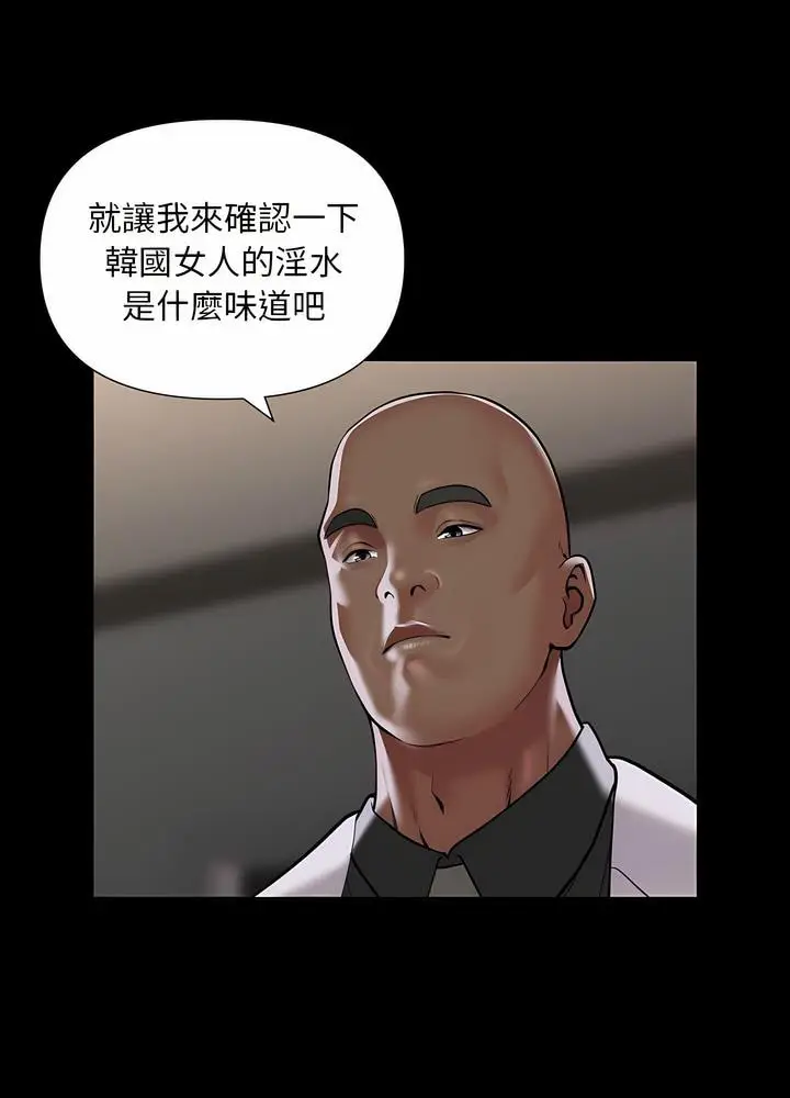 漫画《社区重建协会》第76话第17张图