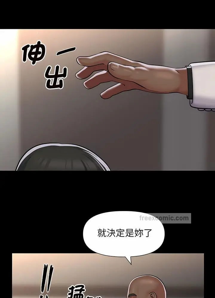 漫画《社区重建协会》第76话第18张图