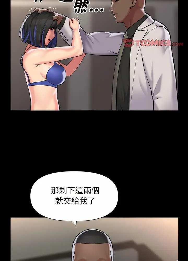 漫画《社区重建协会》第76话第19张图
