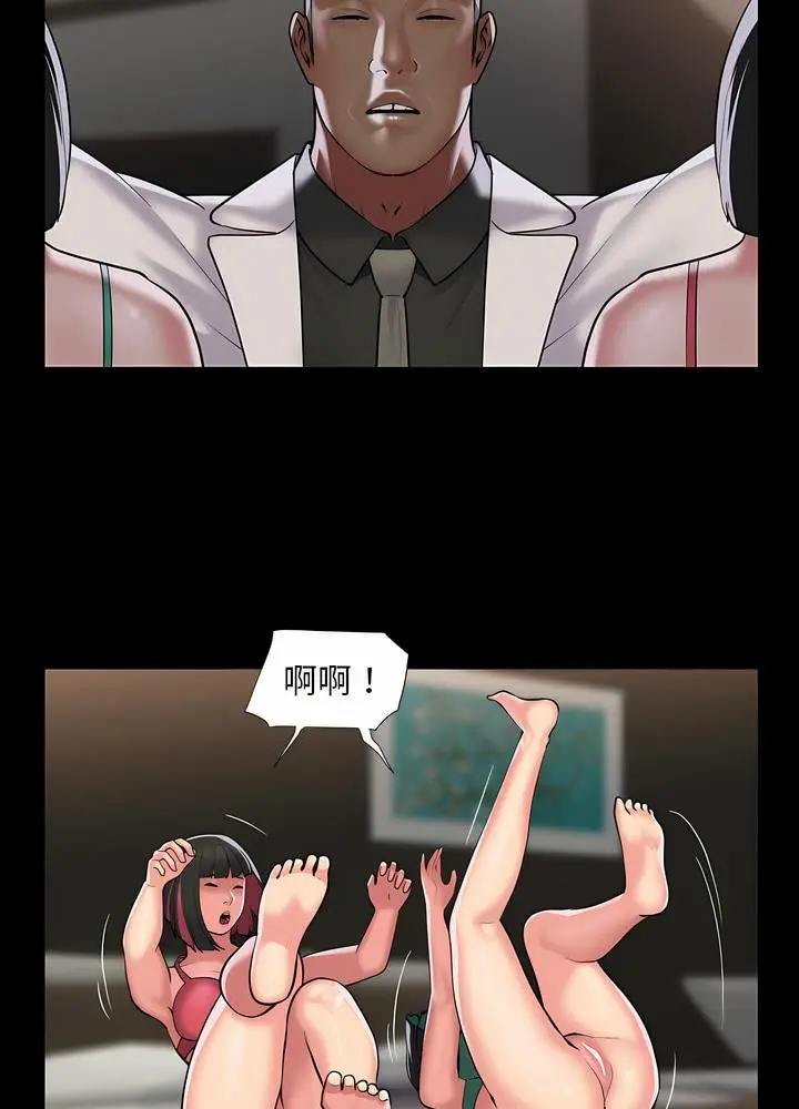 漫画《社区重建协会》第76话第20张图