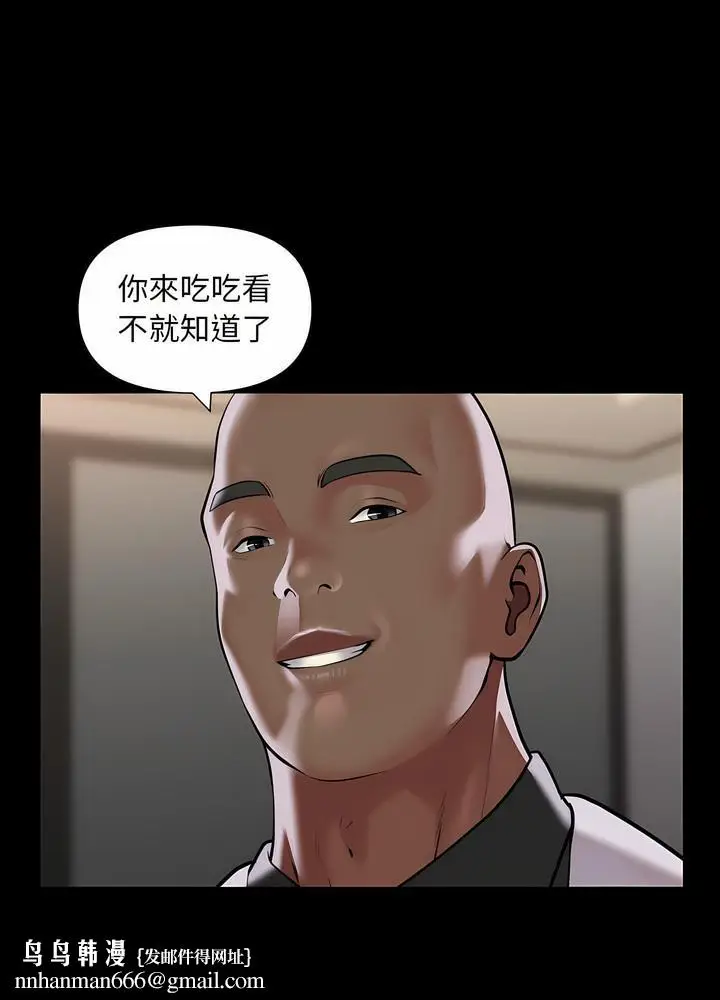 漫画《社区重建协会》第76话第26张图