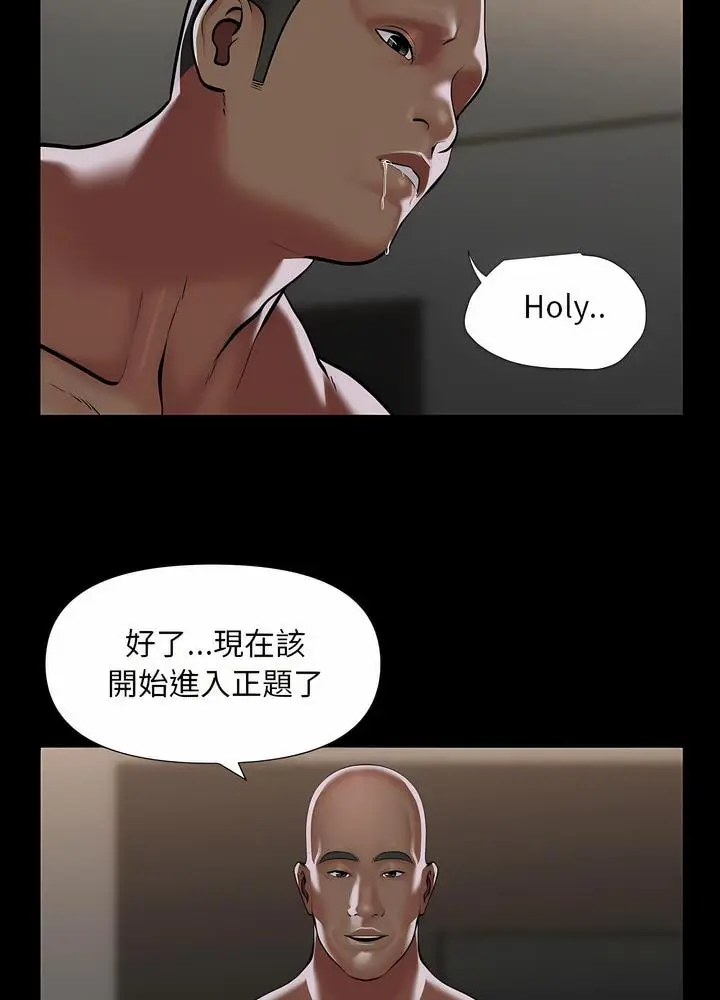 漫画《社区重建协会》第76话第29张图
