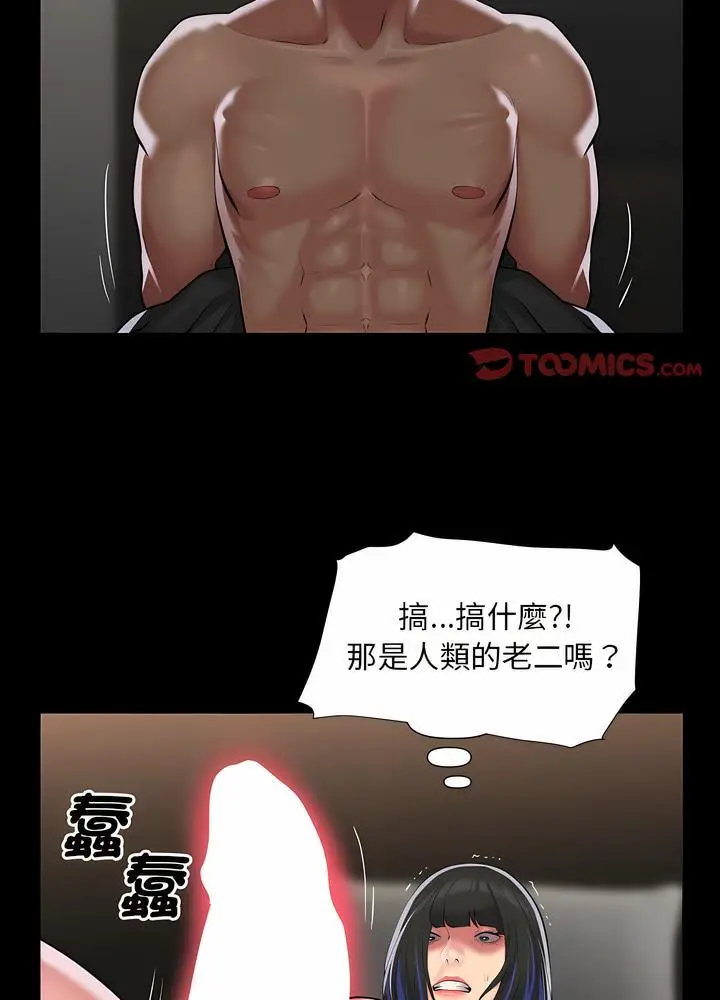 漫画《社区重建协会》第76话第30张图