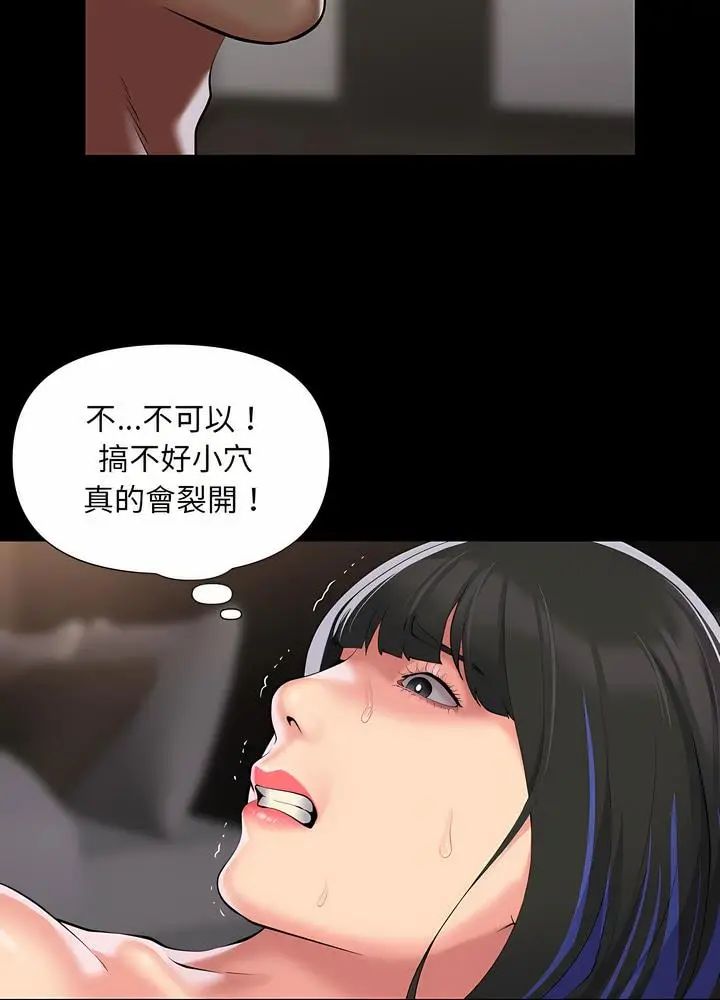 漫画《社区重建协会》第76话第32张图