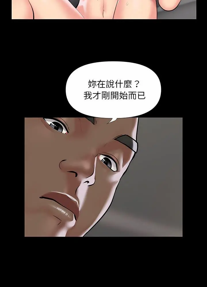 漫画《社区重建协会》第76话第37张图