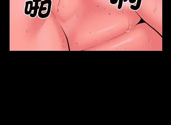 漫画《社区重建协会》第76话第46张图