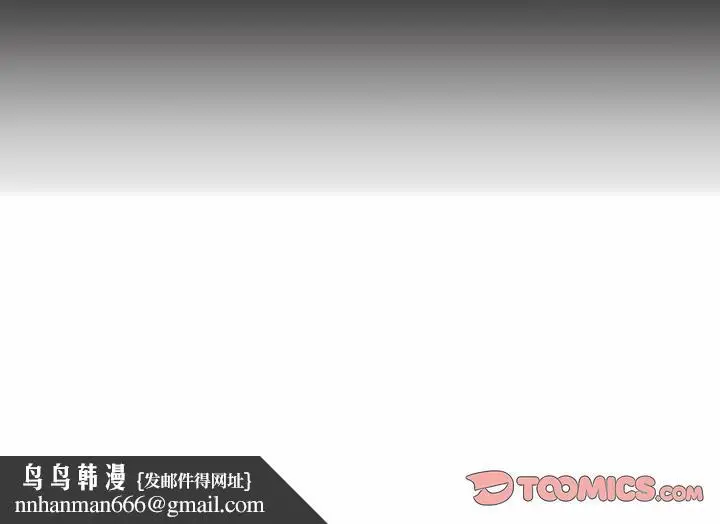 漫画《社区重建协会》第76话第49张图