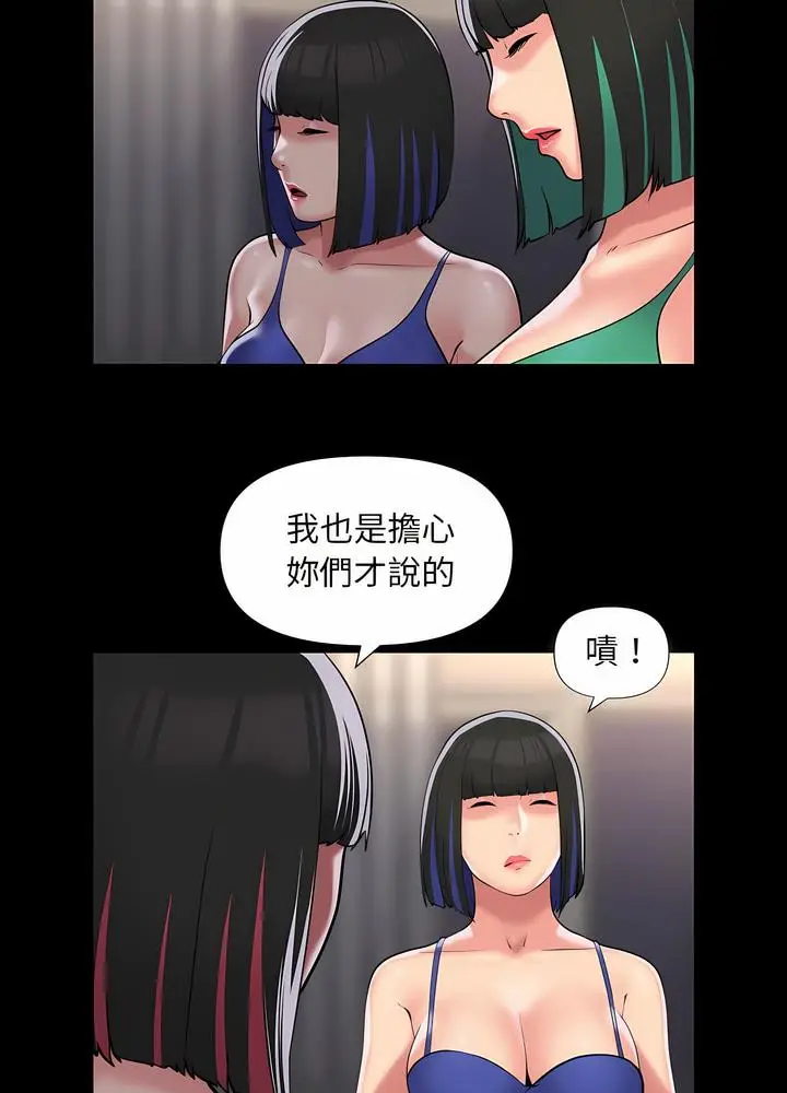 漫画《社区重建协会》第76话第8张图