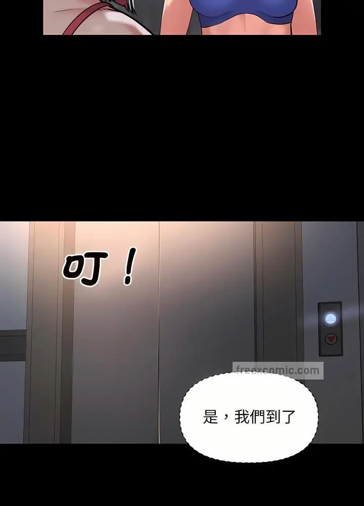 漫画《社区重建协会》第76话第9张图