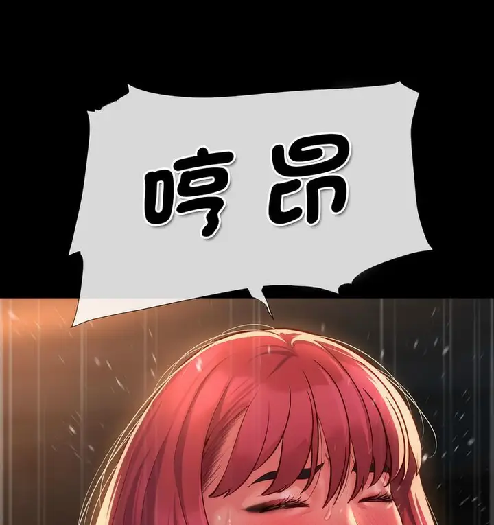 漫画《社区重建协会》第86话第14张图