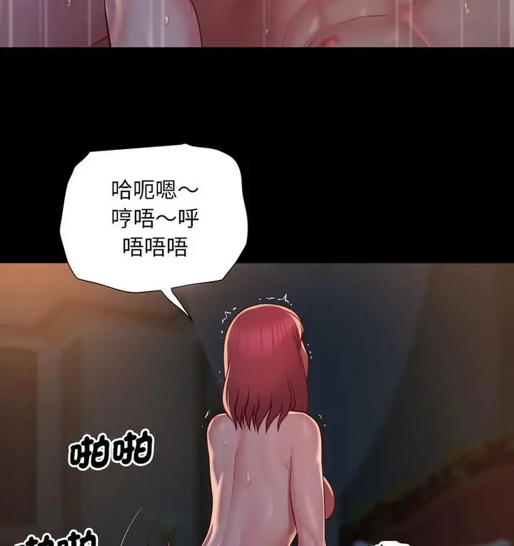 漫画《社区重建协会》第86话第16张图