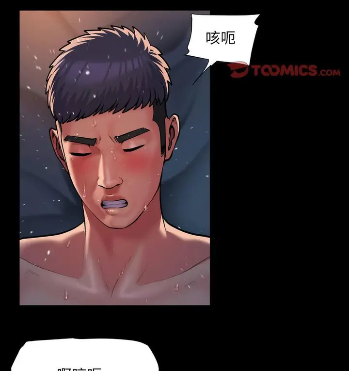漫画《社区重建协会》第86话第19张图