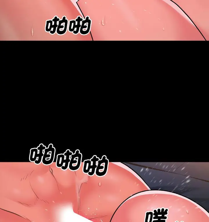 漫画《社区重建协会》第86话第36张图