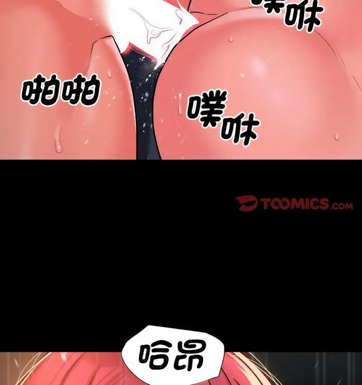 漫画《社区重建协会》第86话第37张图
