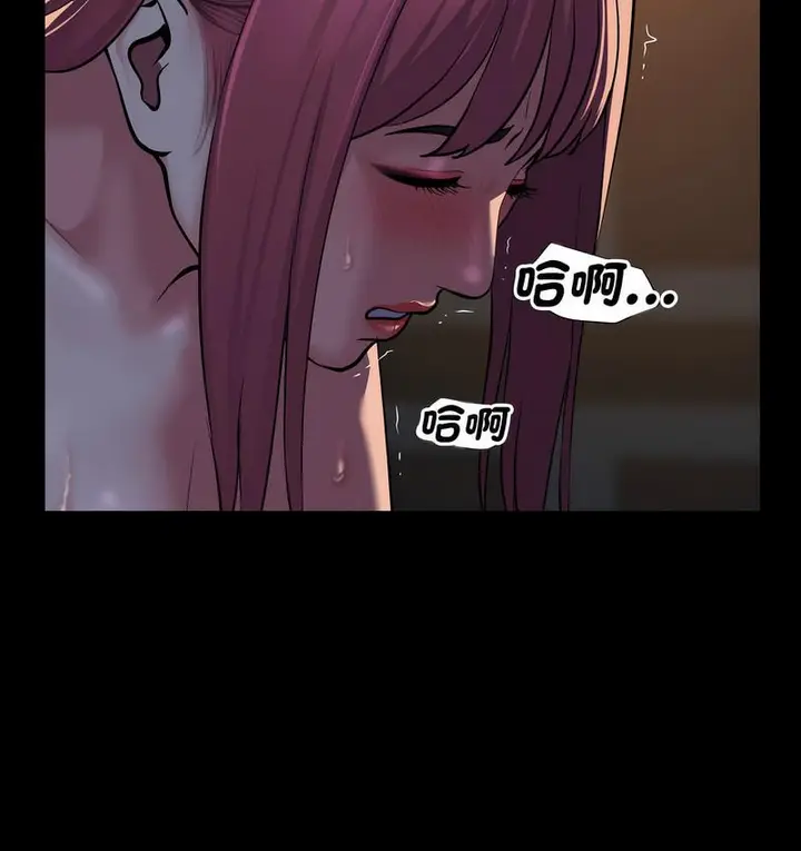 漫画《社区重建协会》第86话第50张图