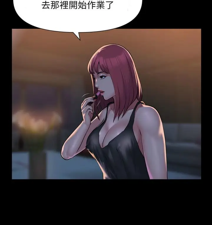 漫画《社区重建协会》第86话第52张图