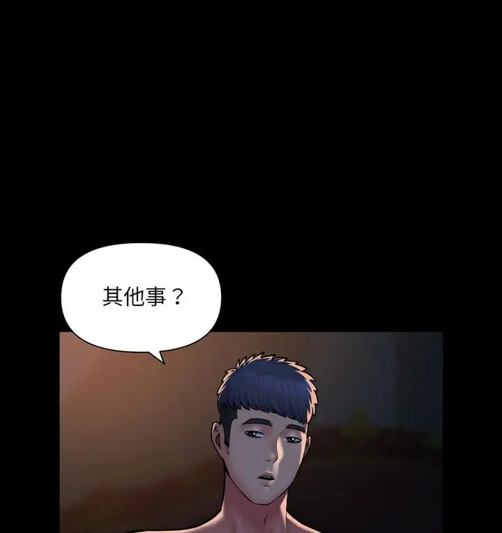 漫画《社区重建协会》第86话第56张图