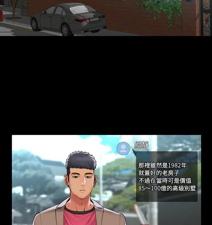 漫画《社区重建协会》第86话第64张图