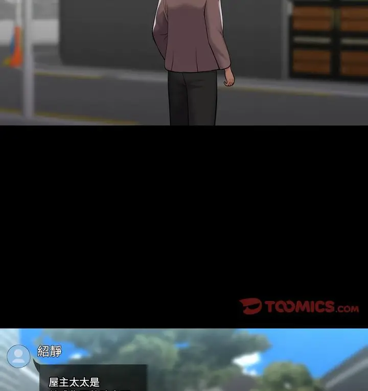 漫画《社区重建协会》第86话第67张图