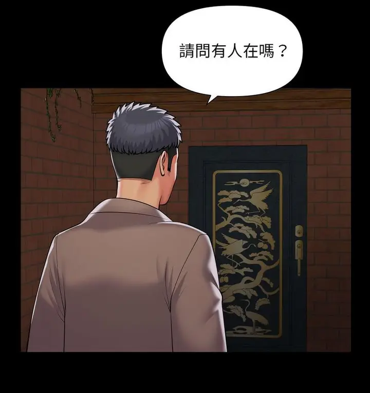 漫画《社区重建协会》第86话第70张图