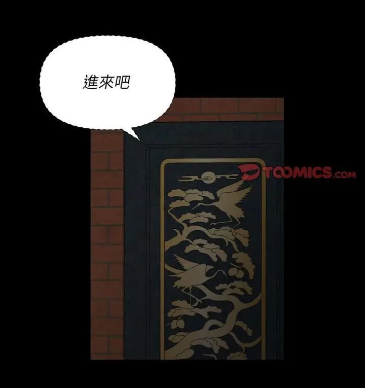 漫画《社区重建协会》第86话第71张图
