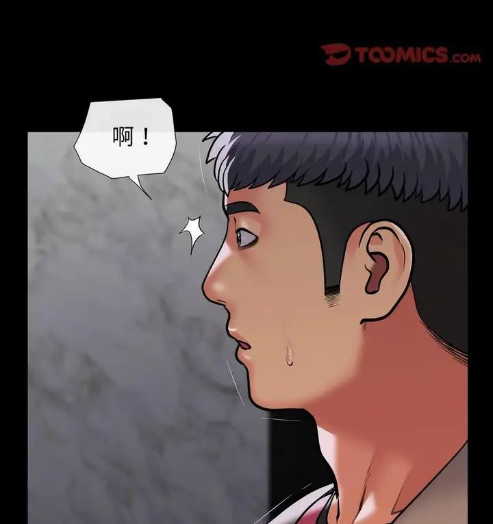 漫画《社区重建协会》第86话第75张图
