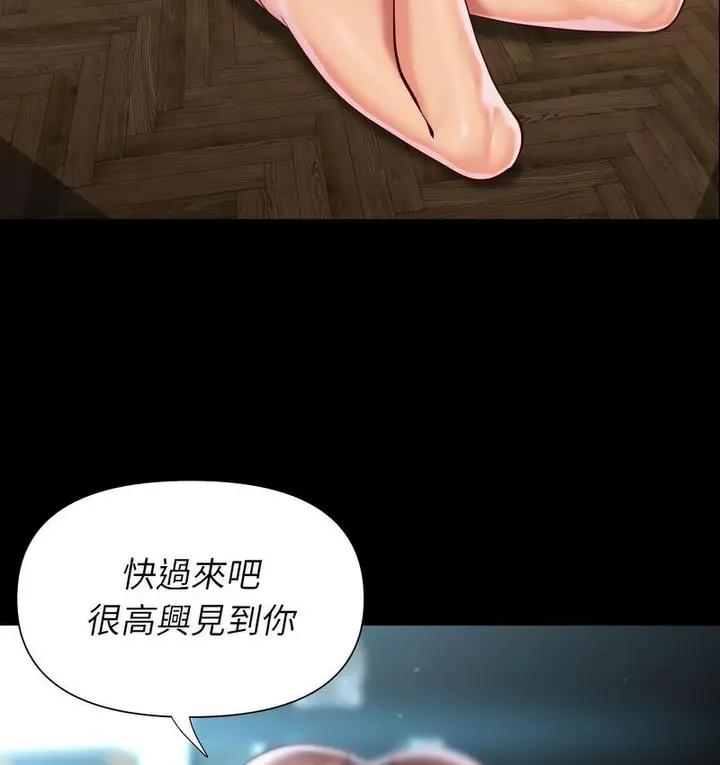 漫画《社区重建协会》第86话第78张图