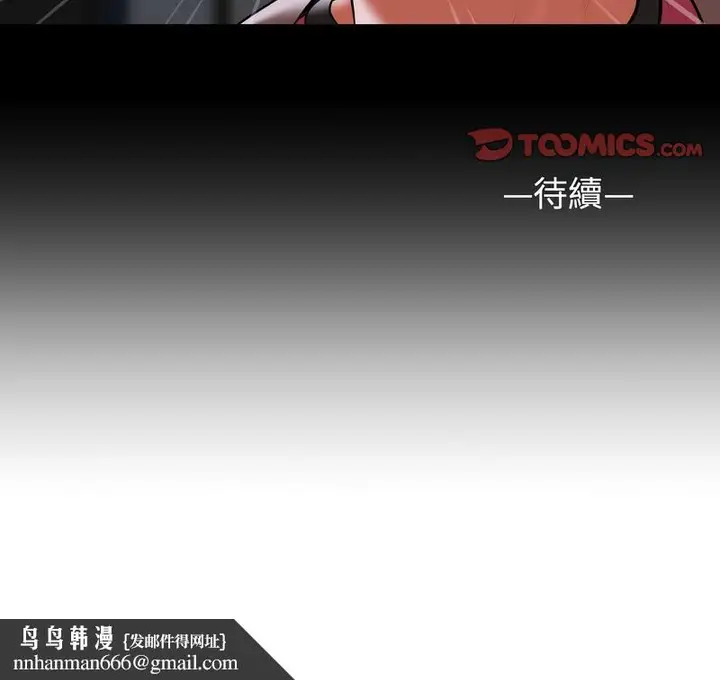漫画《社区重建协会》第86话第85张图