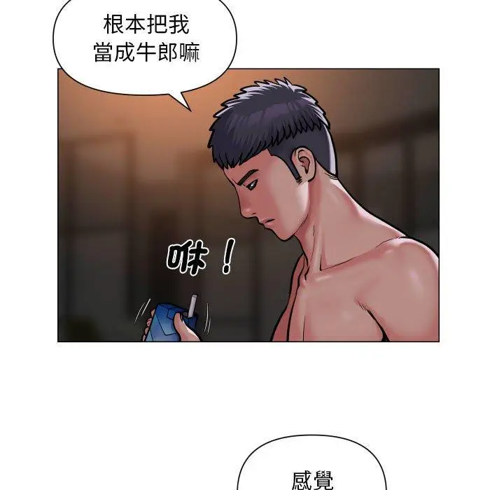 漫画《社区重建协会》第57话第13张图