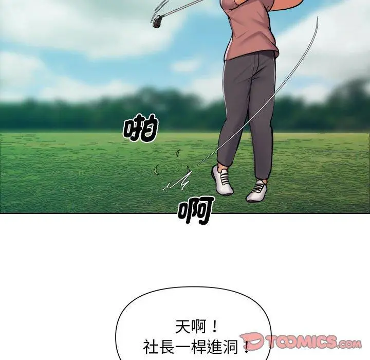 漫画《社区重建协会》第57话第18张图
