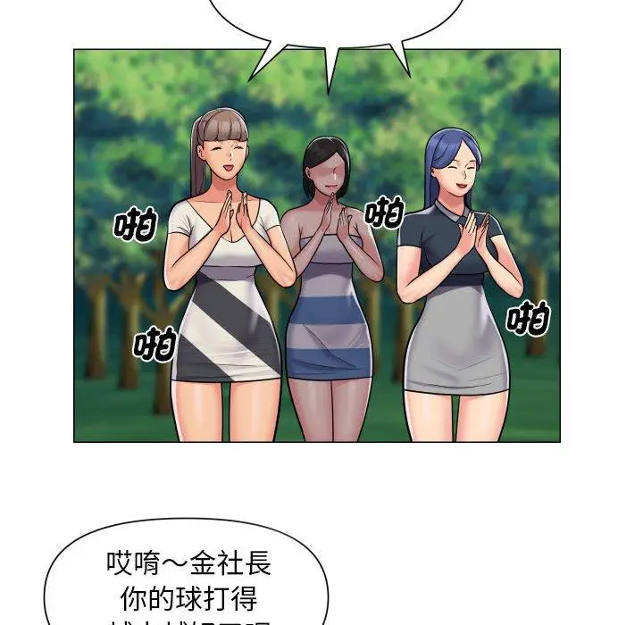 漫画《社区重建协会》第57话第19张图