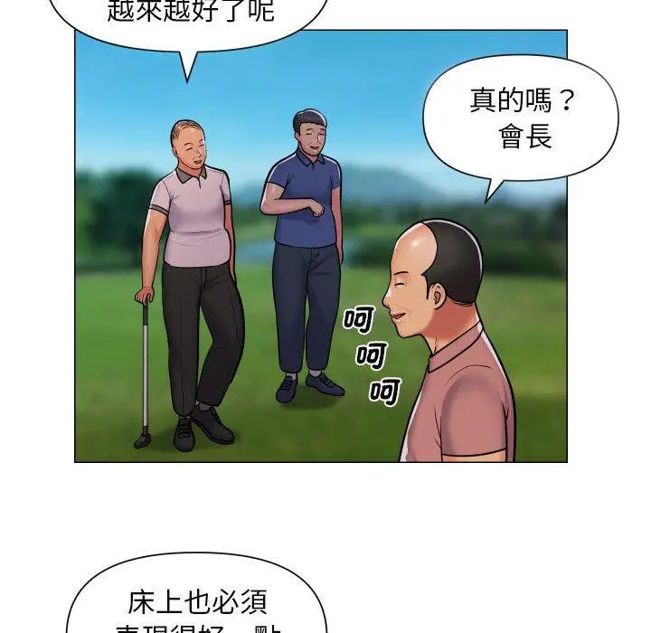 漫画《社区重建协会》第57话第20张图